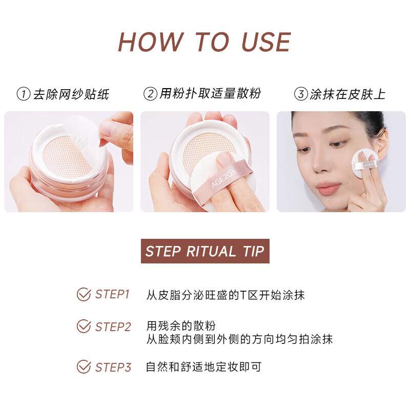 爱敬亲肤无痕定妆散粉蜜粉 控油持久不脱妆干皮 13g 送女友礼物