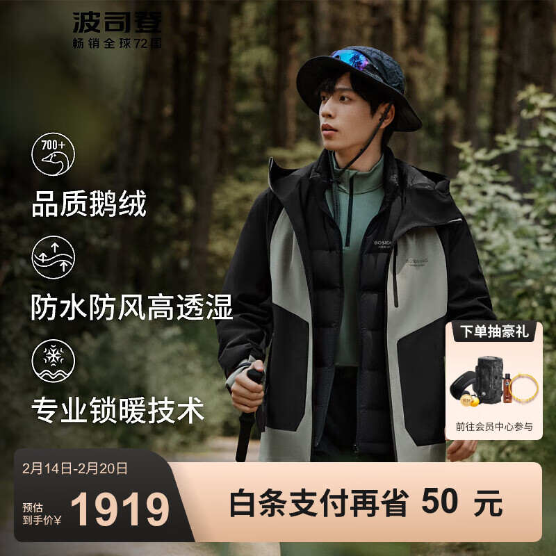 ��˾�ǣ�BOSIDENG�������ޡ��ᱡ���޷���Ů����ͬ���˶��̿�����B30132460 ���곤�Ƽ���ǳ�̶��� ��ɫ434A L 170/92A