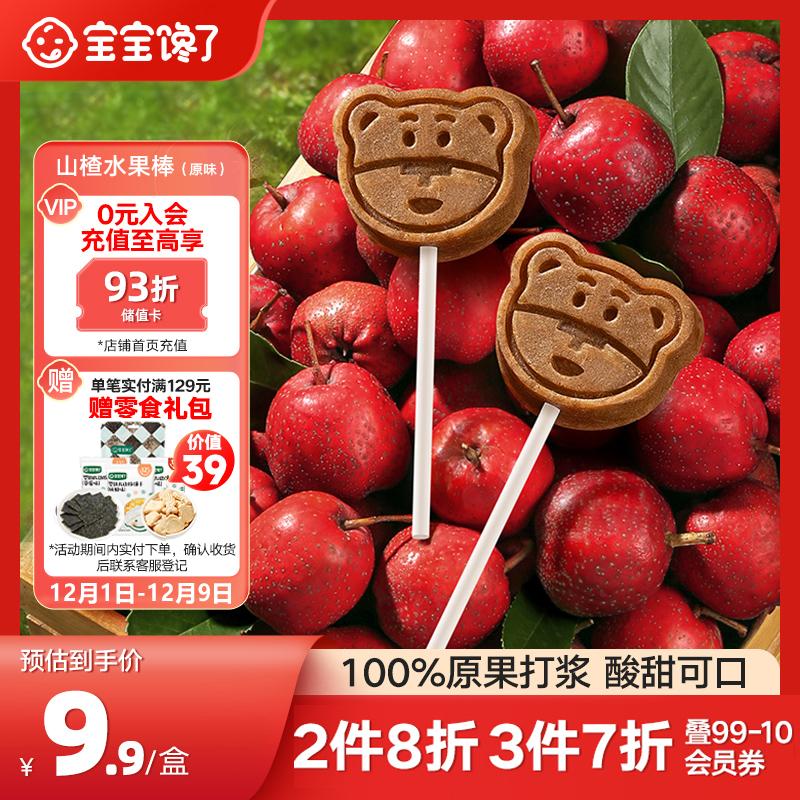 京东母婴玩具 2023-12-08 - 第16张  | 最新购物优惠券
