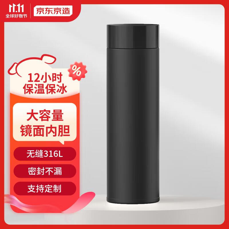 京东京造旋薄无缝保温杯 轻量316L不锈钢高真空车载便携水杯男女黑色500mL高性价比高么？