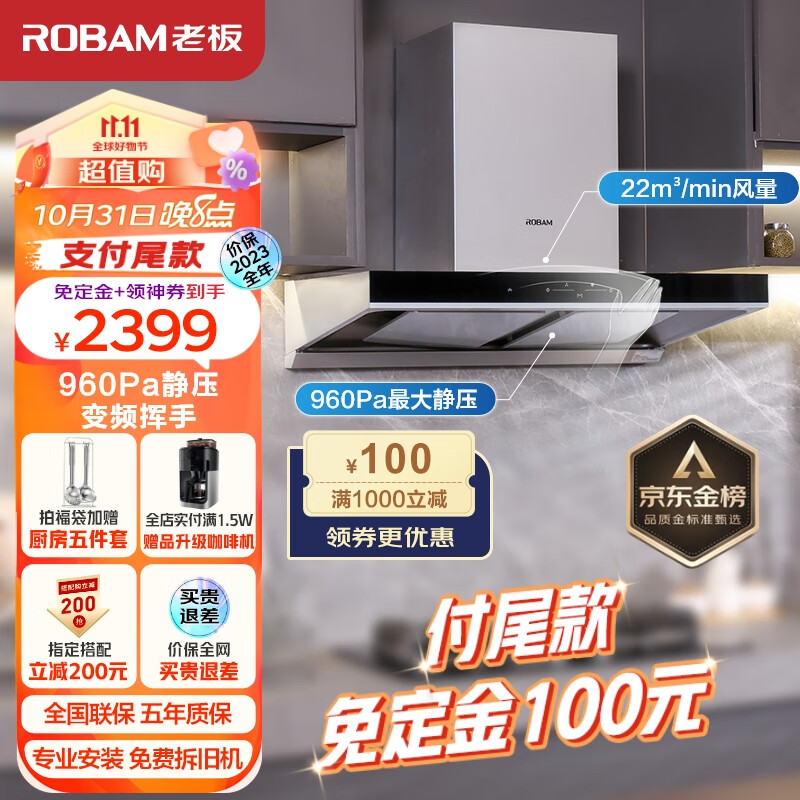 老板（Robam）抽油烟机领航家D1S欧式顶吸式双腔变频静音吸油烟机 大吸力22大风量排油烟机家用挥手智控60D1S使用感如何?