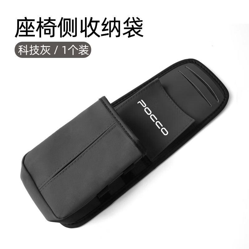 浦港适用朋克多多/朋克美美/朋克啦啦座椅侧边收纳袋置物盒纸巾盒用品