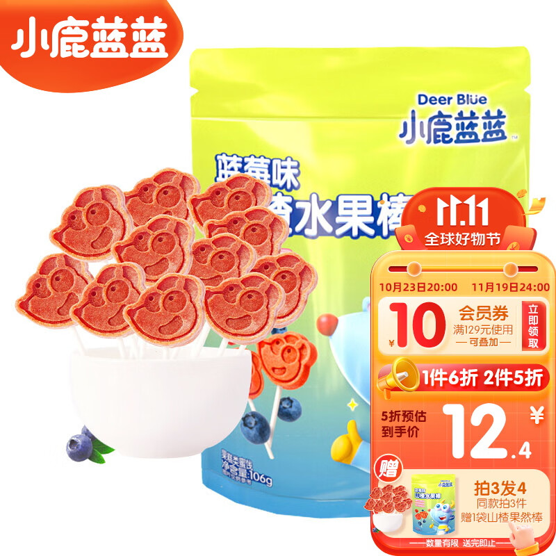 小鹿蓝蓝_山楂果然棒蓝莓味 宝宝零食山楂果脯蜜饯鲜果制作 106g属于什么档次？