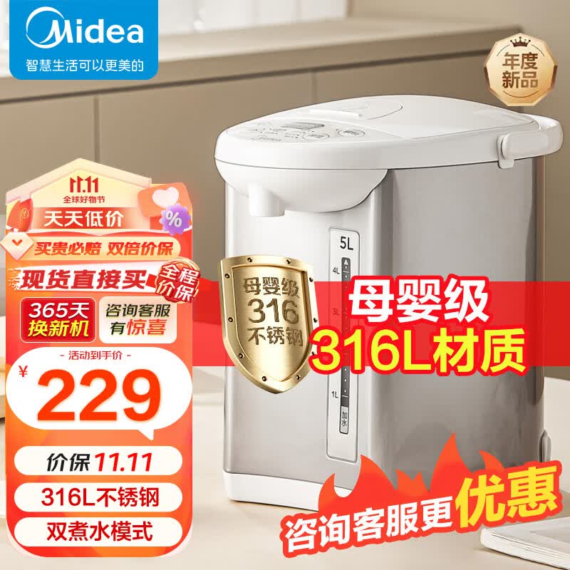 美的（Midea）电热水瓶烧水壶恒温电水壶5L大容量多段温控除氯热水壶烧水一体机饮水机家用母婴级316L不锈钢 【沸腾除氯】201pro怎么样,好用不?