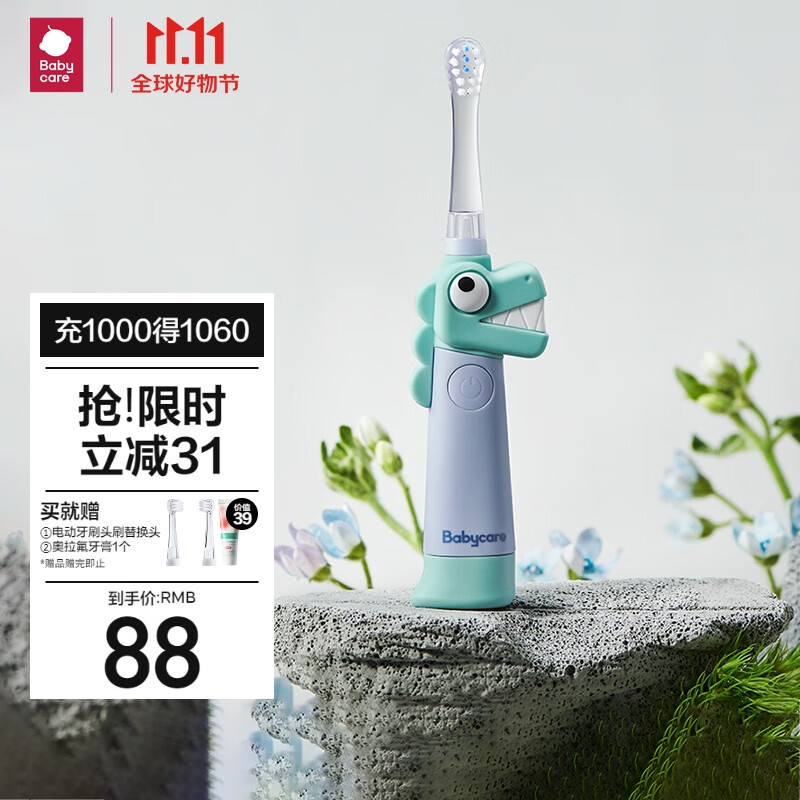 babycare儿童恐龙电动牙刷 防水软毛低震声波1-3岁宝宝牙刷电池款 冰川蓝高性价比高么？
