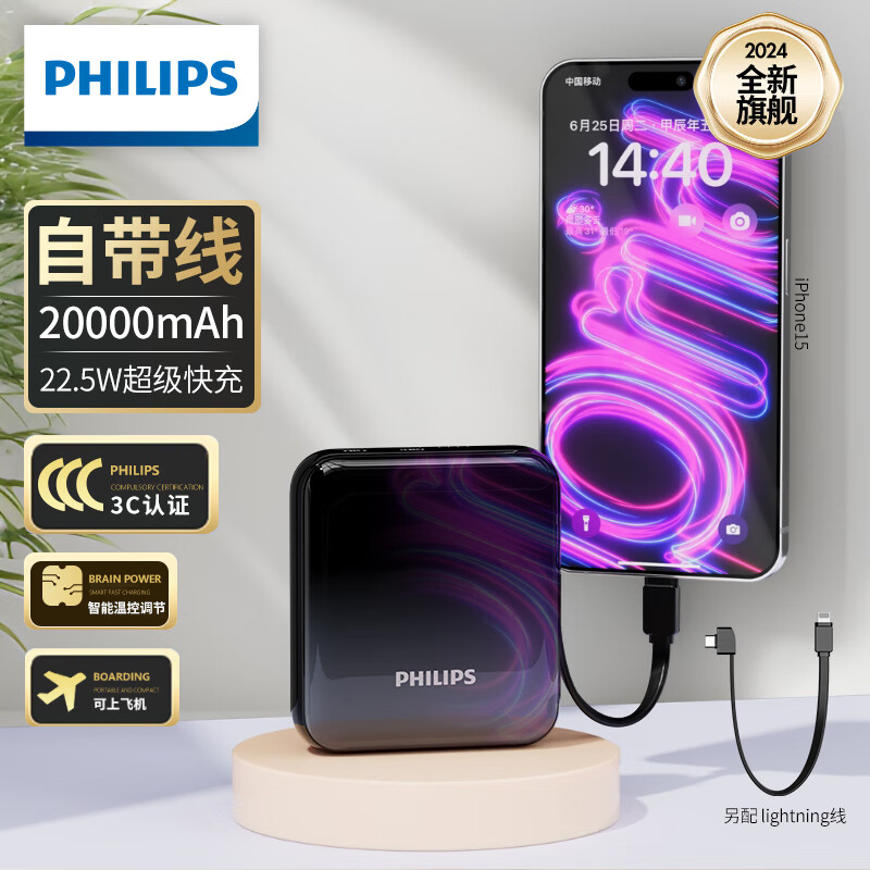 �����֡�3C��֤����籦�Դ���20000mAh��������ЯС��22.5W������ƻ��8-15�����Ϸɻ����û�ΪС��