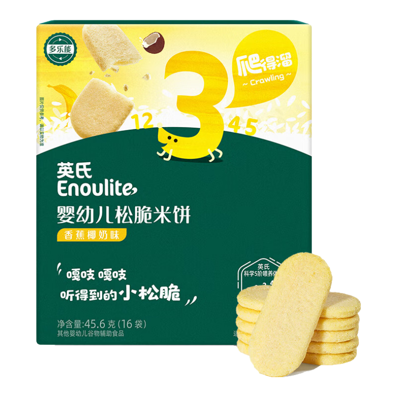 英氏（Engnice）【米餅專(zhuān)區】英氏寶寶零食嬰幼兒米餅磨牙餅干無(wú)添加食鹽白砂糖 3階松脆米餅（香蕉椰奶味）45.6g
