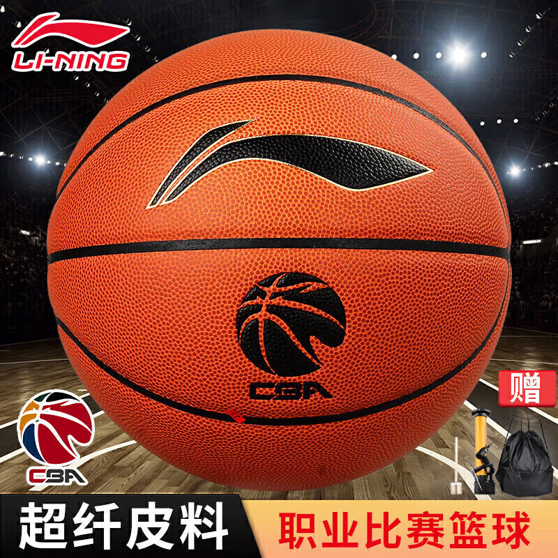 李宁（LI-NING）篮球7号CBA比赛成人专业用球室内外训练篮球七号PU材质防滑耐磨