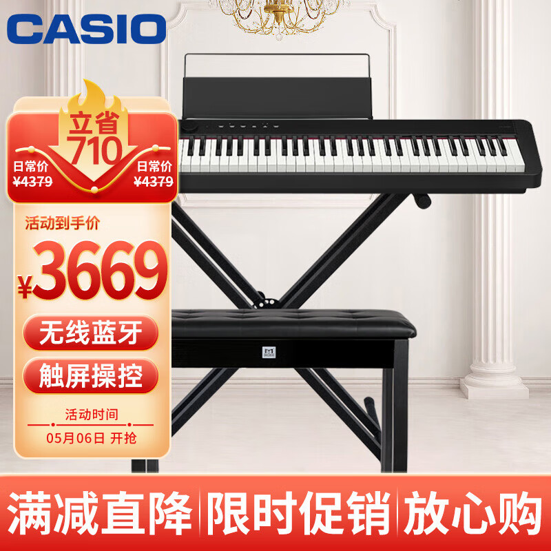 卡西欧（CASIO）电钢琴PXS1100黑色智能触摸屏88键重锤专业考级单机+X架+琴凳礼包