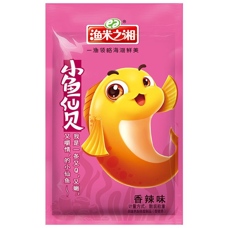 湖南特产香辣味小鱼仙贝鱼豆腐蟹排棒小包散装即食零食品 小鱼仙贝香辣味约10g*10包