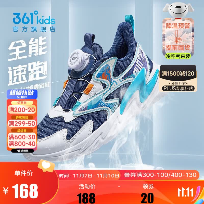 361°儿童旋钮扣跑鞋童鞋男女童网面运动鞋2023年冬季新款中大童鞋子 墨蓝/361度白/超氢蓝色 35高性价比高么？