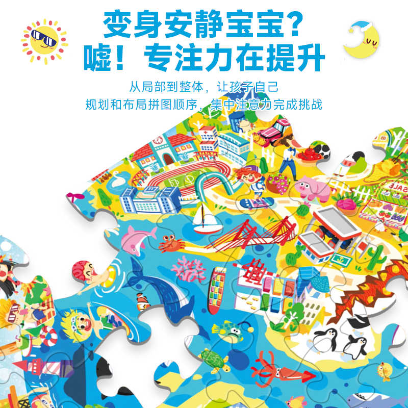 古部100片儿童拼图玩具 地球盒装拼图男女孩3-6岁11ZF1003859