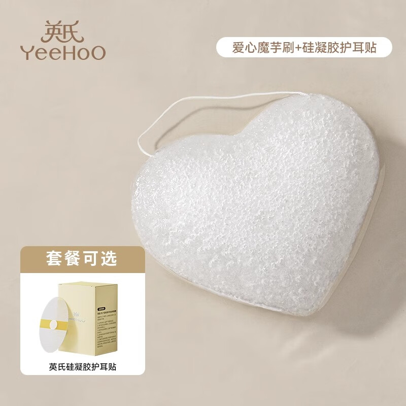 英氏（YEEHOO）嬰兒洗澡海綿 天然魔芋撲撲綿兒童洗臉搓澡神器新生寶寶沐浴擦 天然魔芋-撲撲綿【愛(ài)心】+防水耳貼*30片