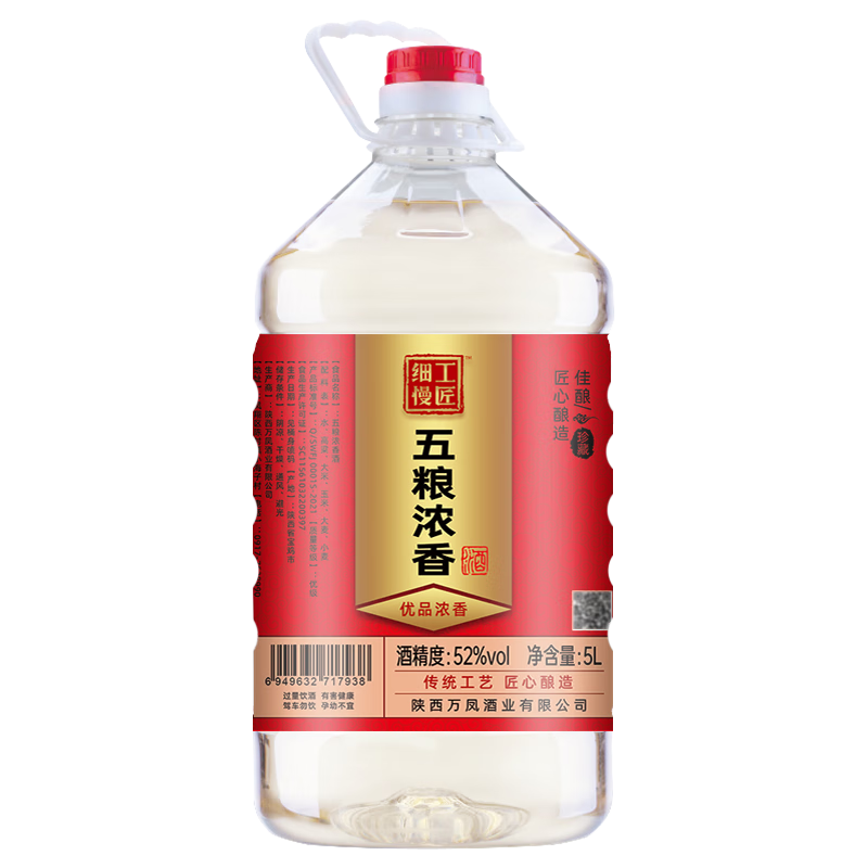 细工慢匠五粮浓香酒52度/60度浓香型白酒5年陈酿高度原浆酒5l桶装粮食