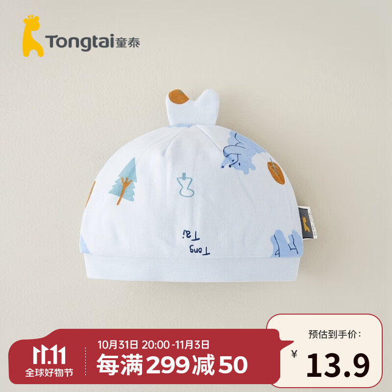 童泰0-3个月婴儿胎帽四季纯棉宝宝居家帽子新生儿护囟门防风 蓝色 34-40cm怎么看?