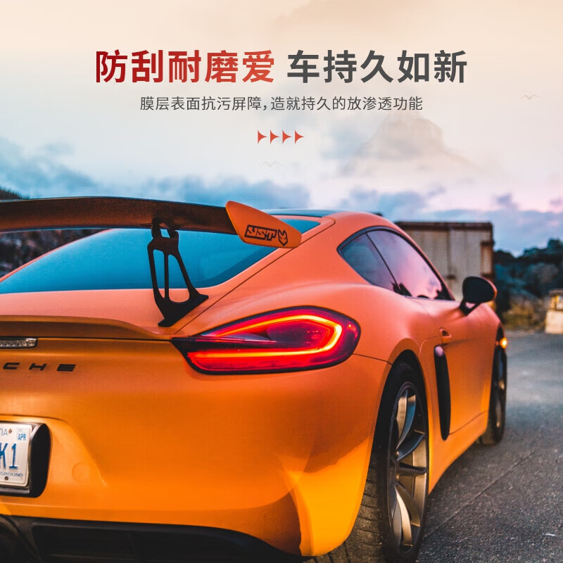 彩韵隐形车衣全车身车衣膜TPU材质汽车漆面保护膜透明防刮提亮 8.5mil厚度