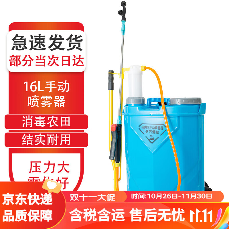 萌肉居农用手动喷雾器气压式喷水壶可喷消毒液打药迷雾器16L打药喷雾器怎么样,好用不?