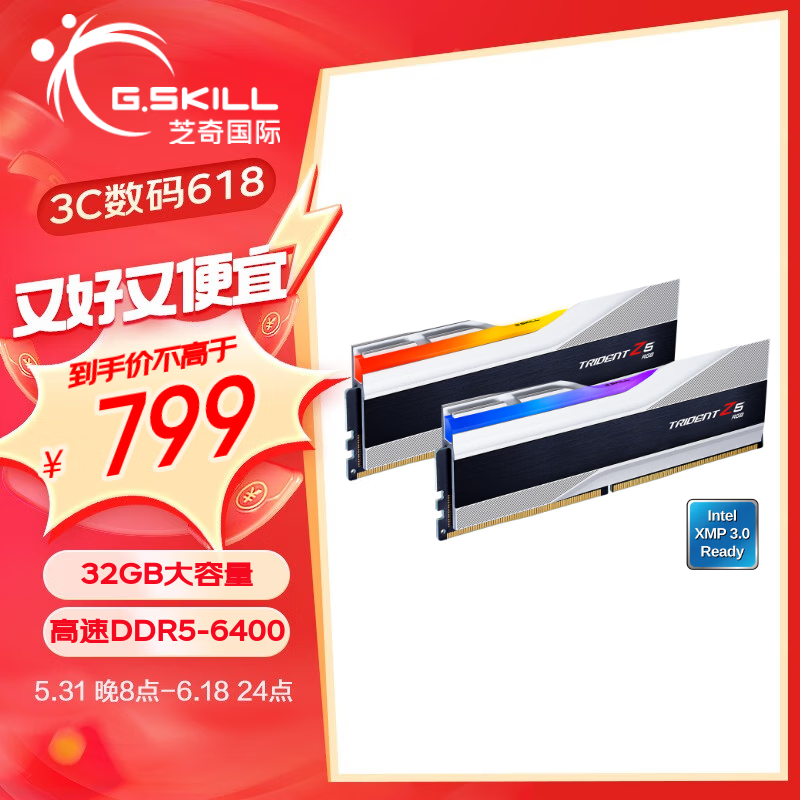 G.SKILL芝奇（G.SKILL）32GB(16Gx2)套装 DDR5 6400频率 台式机内存条-幻锋戟RGB灯条(科技银)/C32