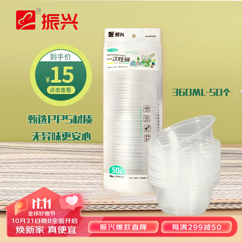 一次性用品全网历史价格对比工具|一次性用品价格走势图