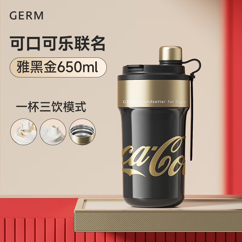 格米(germ)可口可乐联名女士保温杯高颜值水杯316大容量防漏双饮吸管杯杯子 浮光白【热卖推荐】650ml