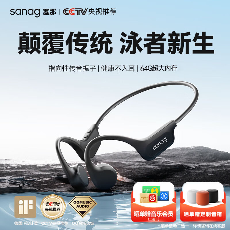 SANAG B60�Ǵ����������� B60 64G��