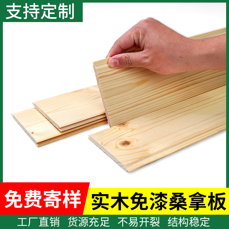 庭友（TINGYOU）桑拿板吊頂墻板實(shí)木免漆扣板批發(fā)桑拿木板材料杉木木扣板松木陽(yáng)臺 6mm