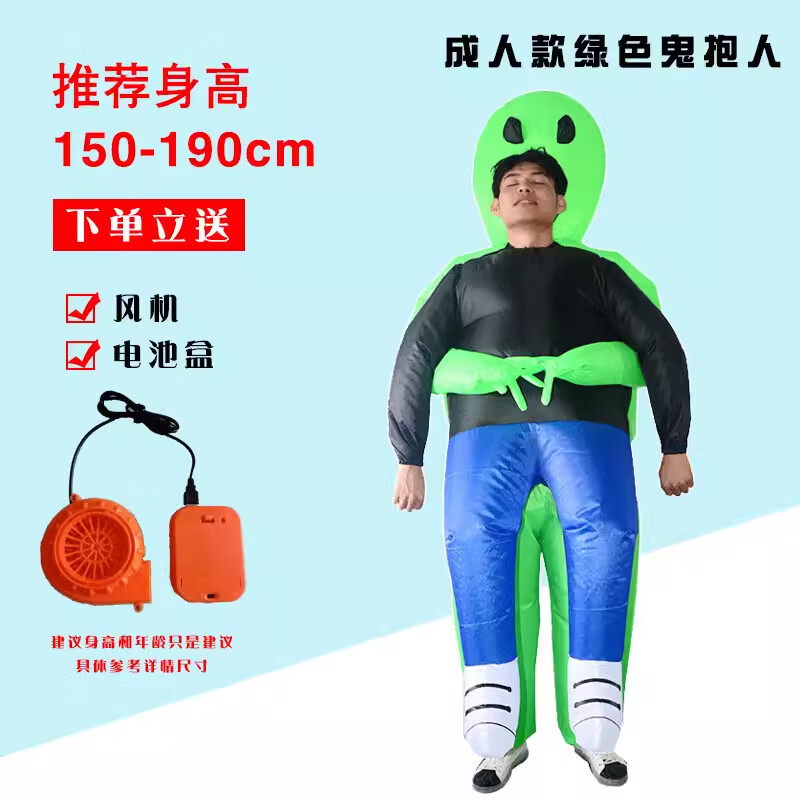 漫翔  万圣节鬼抱人搞笑人偶服装儿童搞怪外星人充气服年会表演道具