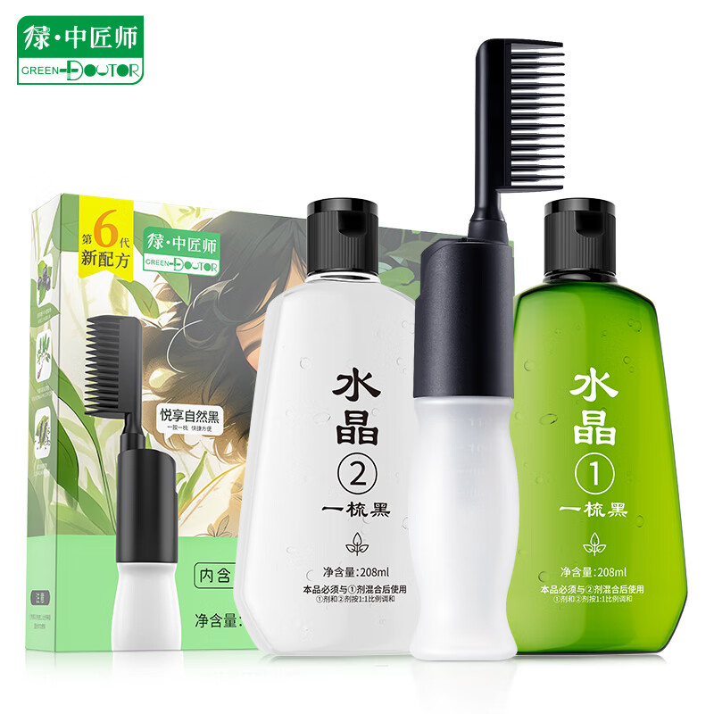 瑞虎绿中匠师清水黑发一梳黑染发剂植物男女中老年人通用一洗黑染发膏