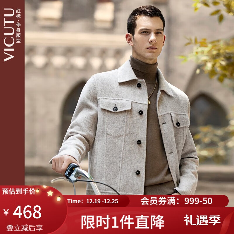 威可多（VICUTU）大衣短款修身秋冬休闲夹克男VRS88341665 白咖色 175/92A/L 