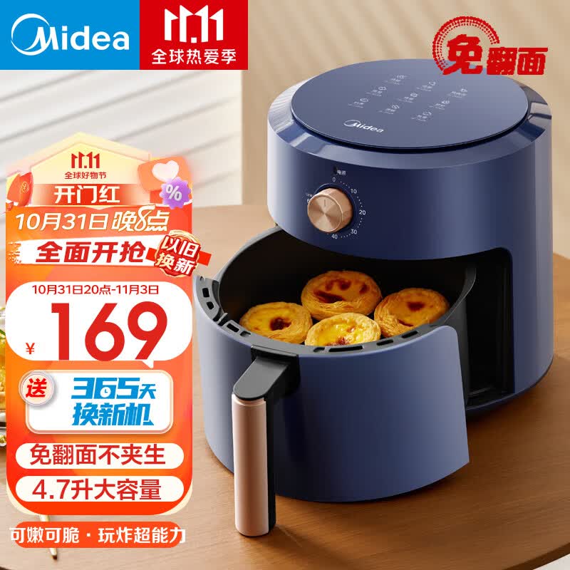 美的（Midea）低油空气炸锅家用新款智能多功能电气炸锅大容量薯条机 【免翻面】4.7升大容量 KZE501T7属于什么档次？