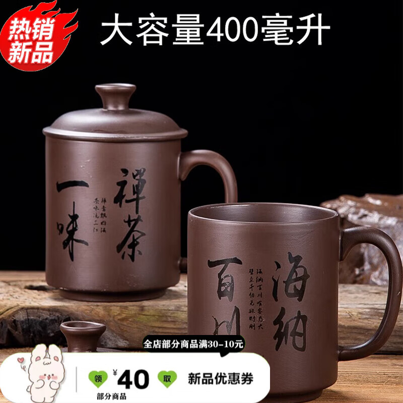 abdt单个主人泡茶杯家用紫砂陶瓷喝茶过滤带把带盖水杯茶杯男杯子0 新