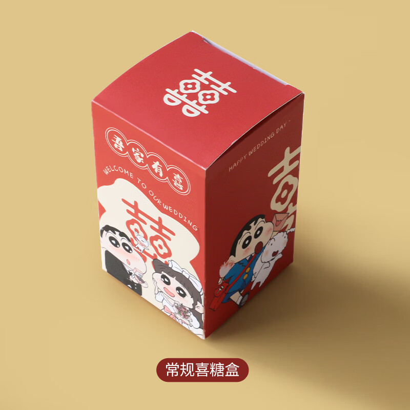 云舵手绘婚礼喜糖盒定制创意设计结婚盲盒小批量纸盒包装盒印刷 常规