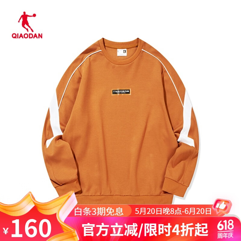 运动卫衣男2024新款宽松圆领透气针织上衣ewd33221315 赭石色/乔丹白