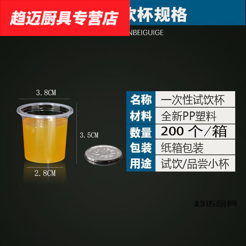 20l一次性杯品尝塑料小杯试吃30毫升果冻布杯一 小试饮杯20毫升200个