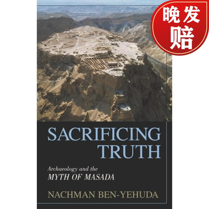 【4周达】sacrificing truth: archaeology and the myth of masada
