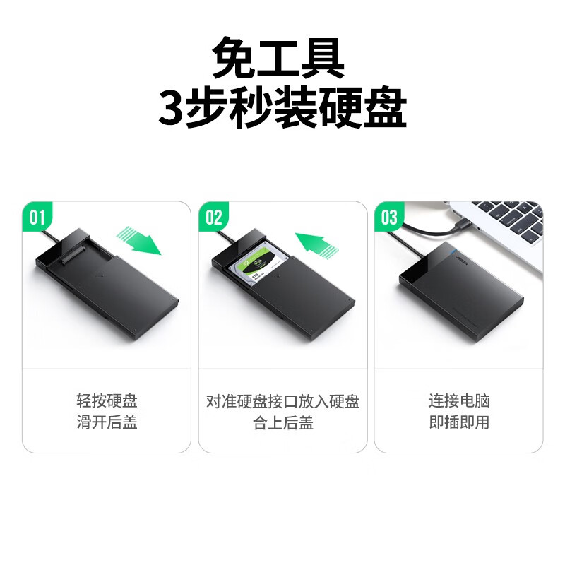 绿联 USB3.0移动硬盘盒2.5英寸外置硬盘壳 SATA串口笔记本电脑台式机固态机械SSD硬盘盒子 USB3.0【固定线款】