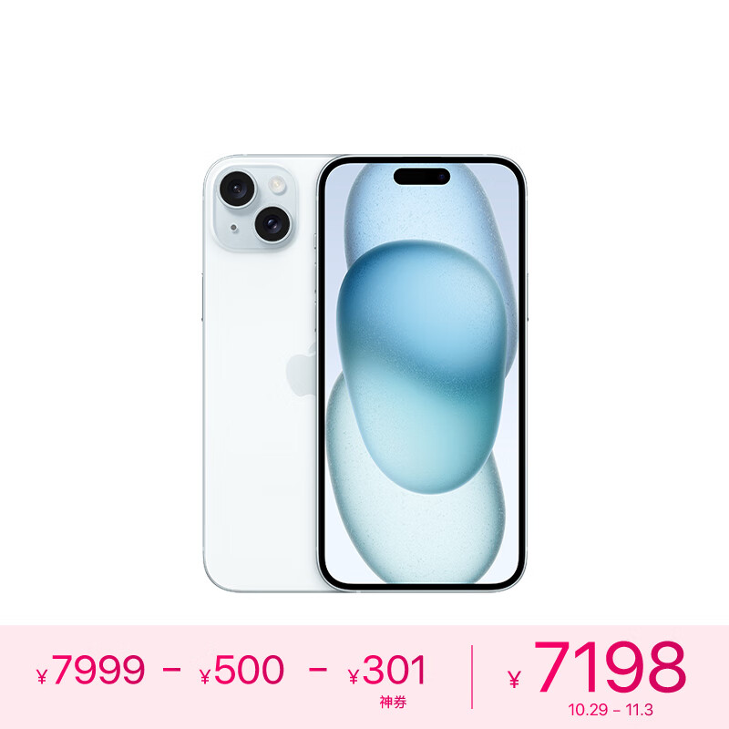 Apple iPhone 15 Plus (A3096) 256GB 蓝色支持移动联通电信5G 双卡双待手机属于什么档次？