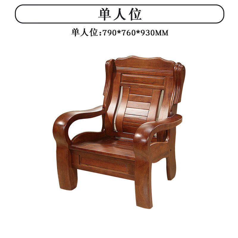 光明家具全实木沙发新中式小户型木质客厅农村香樟木春秋联邦椅三人木