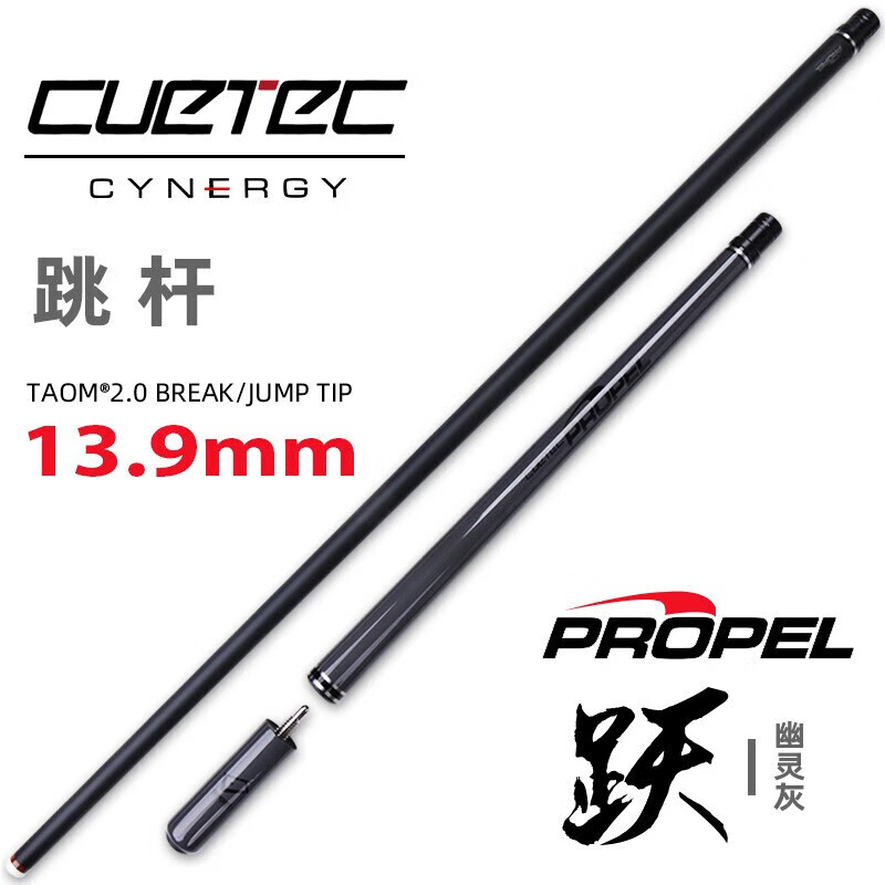 丘泰克球坦克CUETEC黑科技臺(tái)球桿沖桿幽靈沖球桿碳纖維炸球桿開球桿跳桿 幽靈跳桿（灰色）