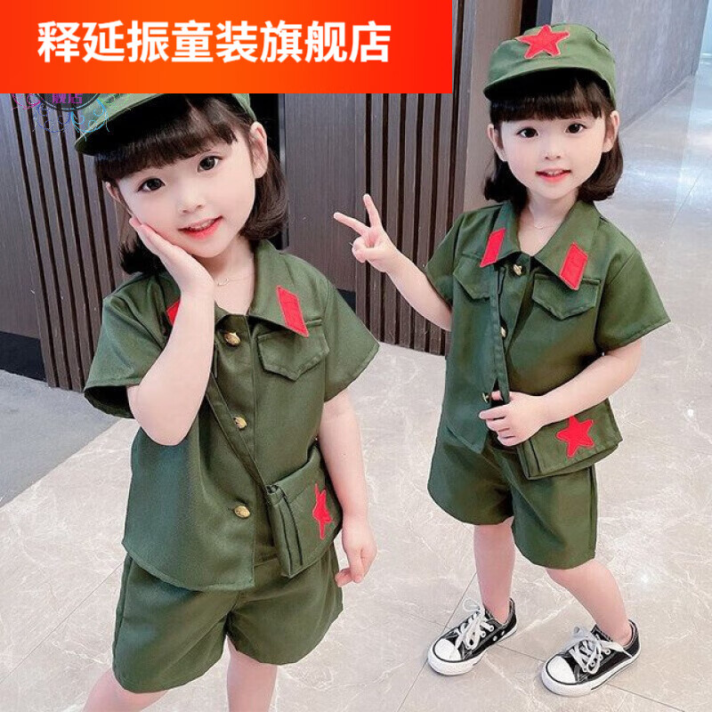 释延振（ShiYanZhen）小红军衣服儿童演出服六一演出服男童女童宝宝夏装套装夏季洋气小 军绿色 90cm