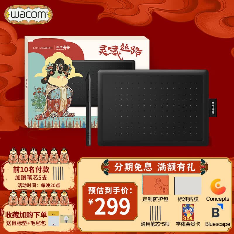 Wacom 和冠 one by wacom入门数位板手绘板电脑手写板写字绘画板绘图板电子画板画图板 CTL-472敦煌版（小号）怎么看?