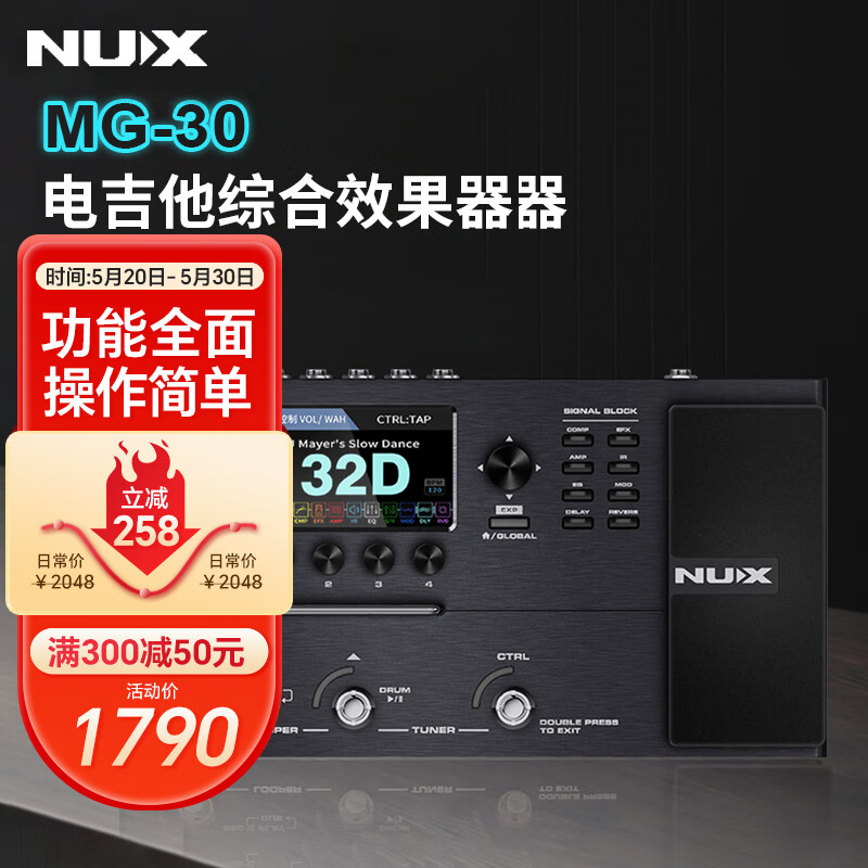 Nux MG-30数字综合效果器电吉他贝斯电箱琴内置声卡鼓机录音LOOP