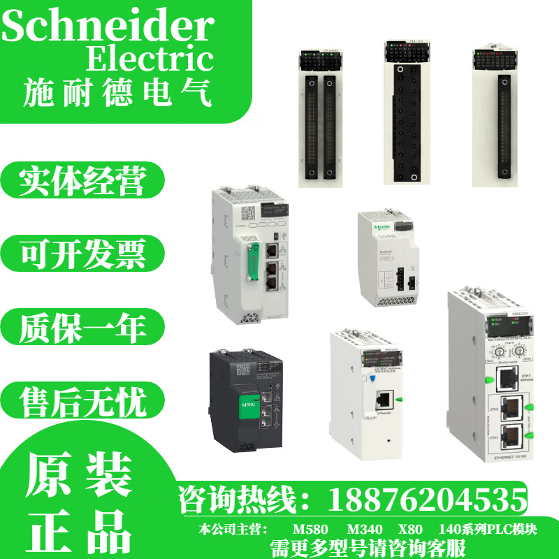 施耐德plc模块 140ari03010 140aco02000 140avi03000 140ati03000