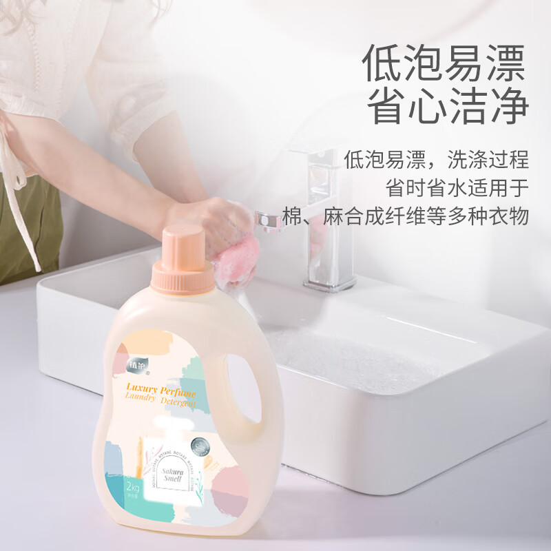 植护香氛洗衣液持久留香家用整箱 去渍洁净实惠补充袋装 【5斤】2kg*1瓶+500g*1袋