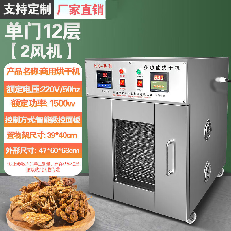 双幼食品烘干机商用大容量大型宠物零食竹笋干燥机果蔬香肠腊肠风干箱
