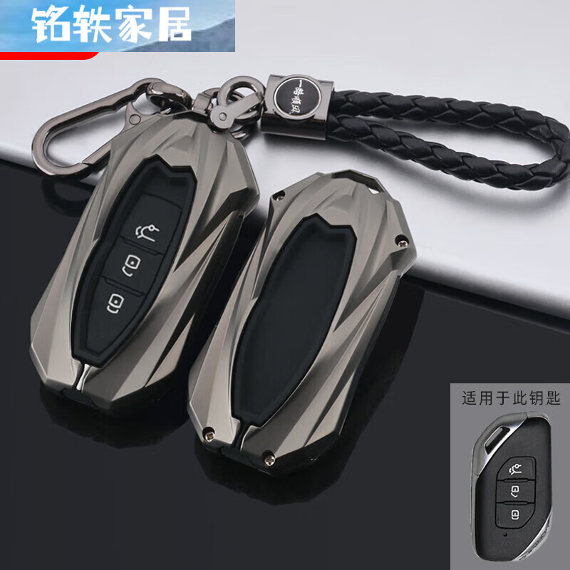 阡囤适用于款东风风行5 钥匙套专用于风行5汽车包壳扣 枪色(一路顺风