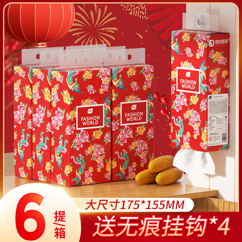 植护大包悬挂式抽纸整箱批新年春节款餐巾纸家用擦手纸抽卫生纸巾 【经典潮流】1280张*6大提(加4个挂钩M码)