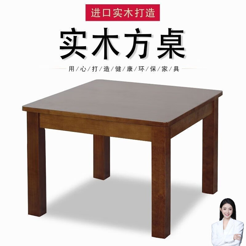 圣度朗實(shí)木桌子簡(jiǎn)約小方桌正方形家用沙發(fā)客廳小戶(hù)型茶幾茶桌原木中式 黑胡桃色 單桌 60cm 60*60高70