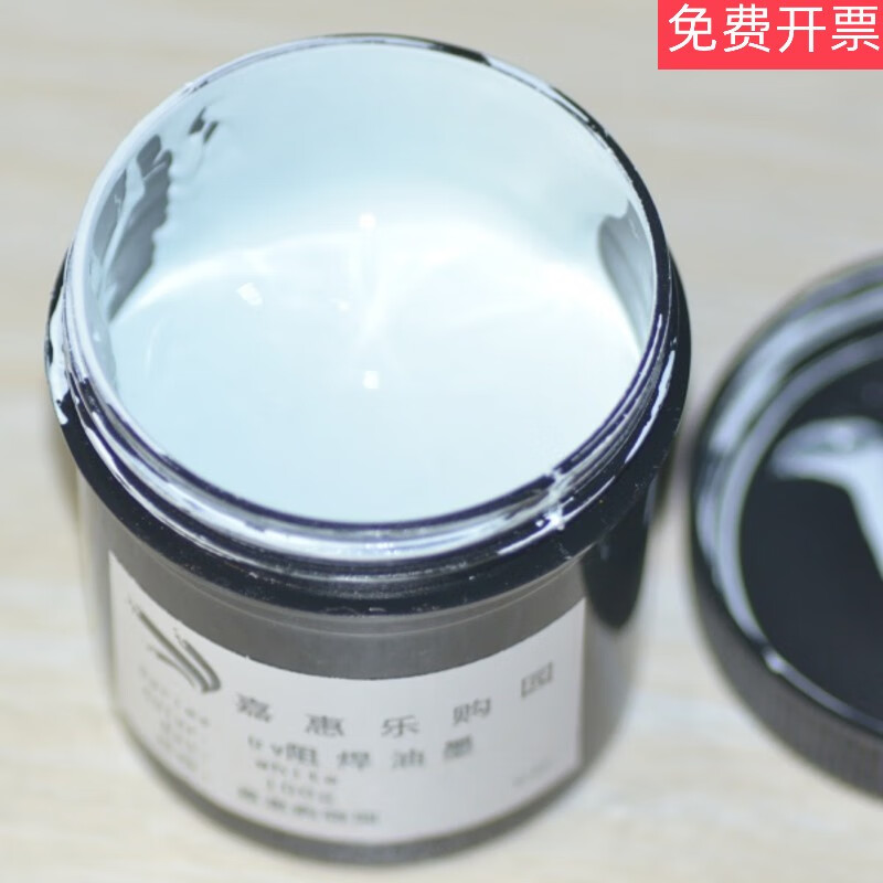 uv阻焊油墨cb线路板制作灯固化铜板阻焊层保护漆uv灯照 白色100克