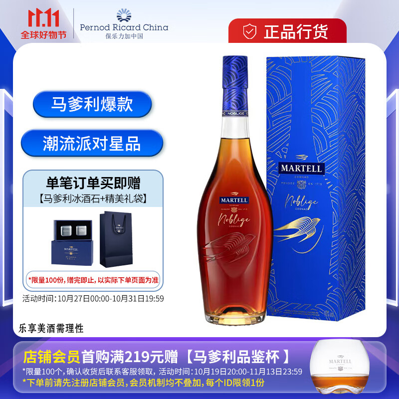 马爹利（Martell） 名士VSOP 干邑白兰地 洋酒 350ml怎么看?